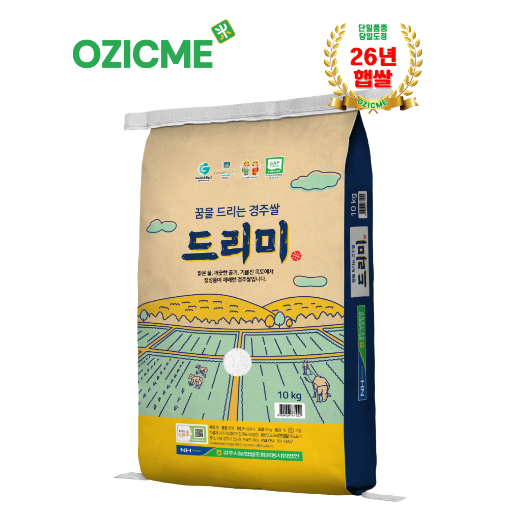 (오직미)드리미쌀 10kg 경주시농협 당일도정