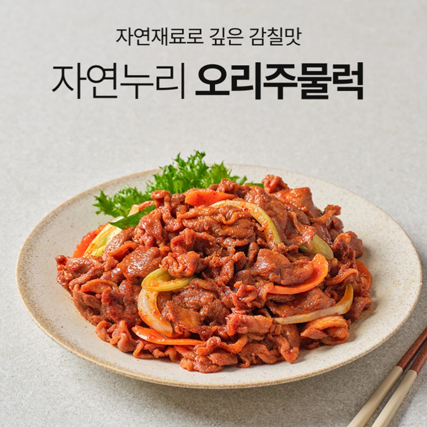 추석선물세트 자연누리 무항생제 무첨가물 훈제오리 오리주물럭 버팔로윙