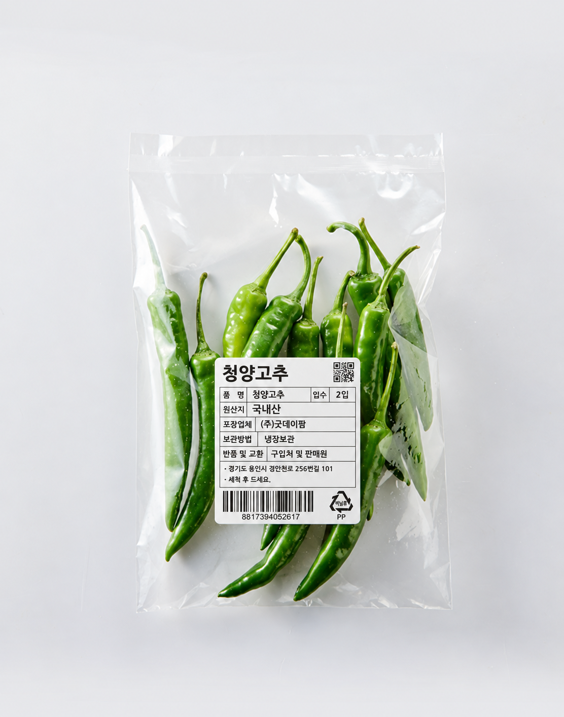 [농할20%쿠폰]국내산 청양고추(150g)