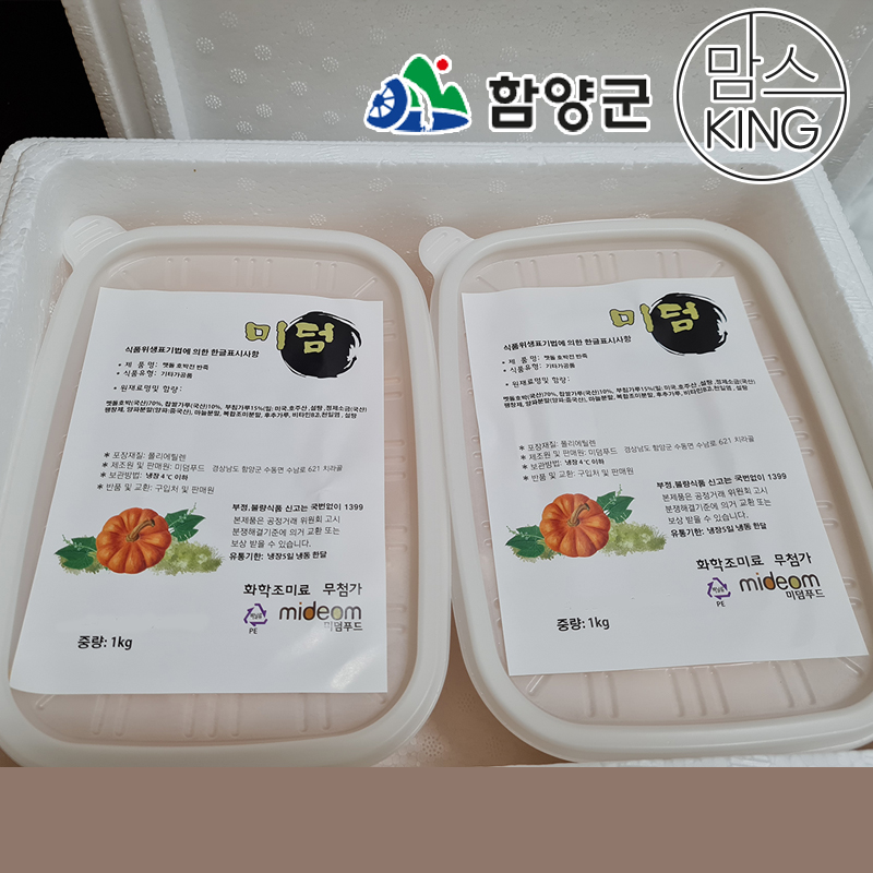[함양군] 미덤푸드 지리산에서 만든 달콤바삭한 호박전 반죽 1kg/2kg/4kg