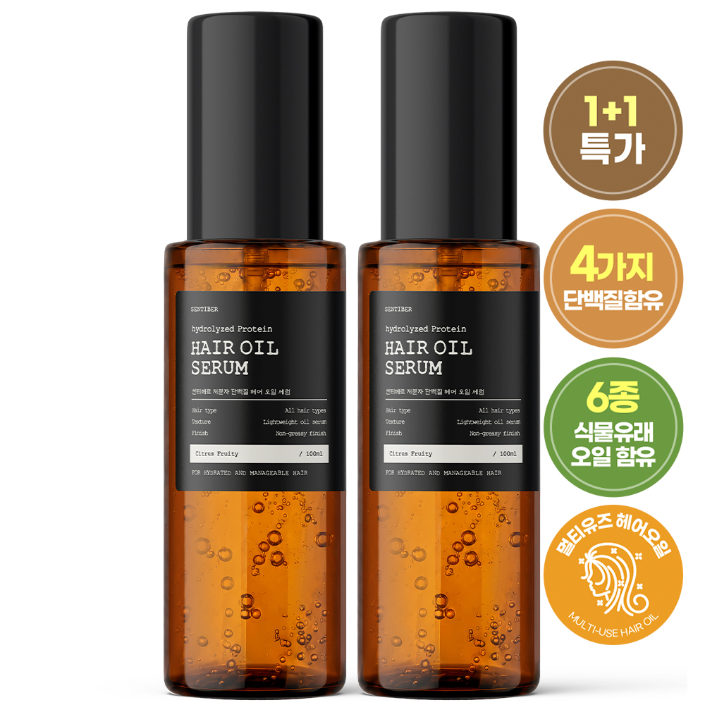 [1+1] 센티베르 아르간 오일 헤어 에센스 100ml 헤어세럼 컬링 컬크림 단백질 미용실 파마 볼륨 대표이미지 섬네일
