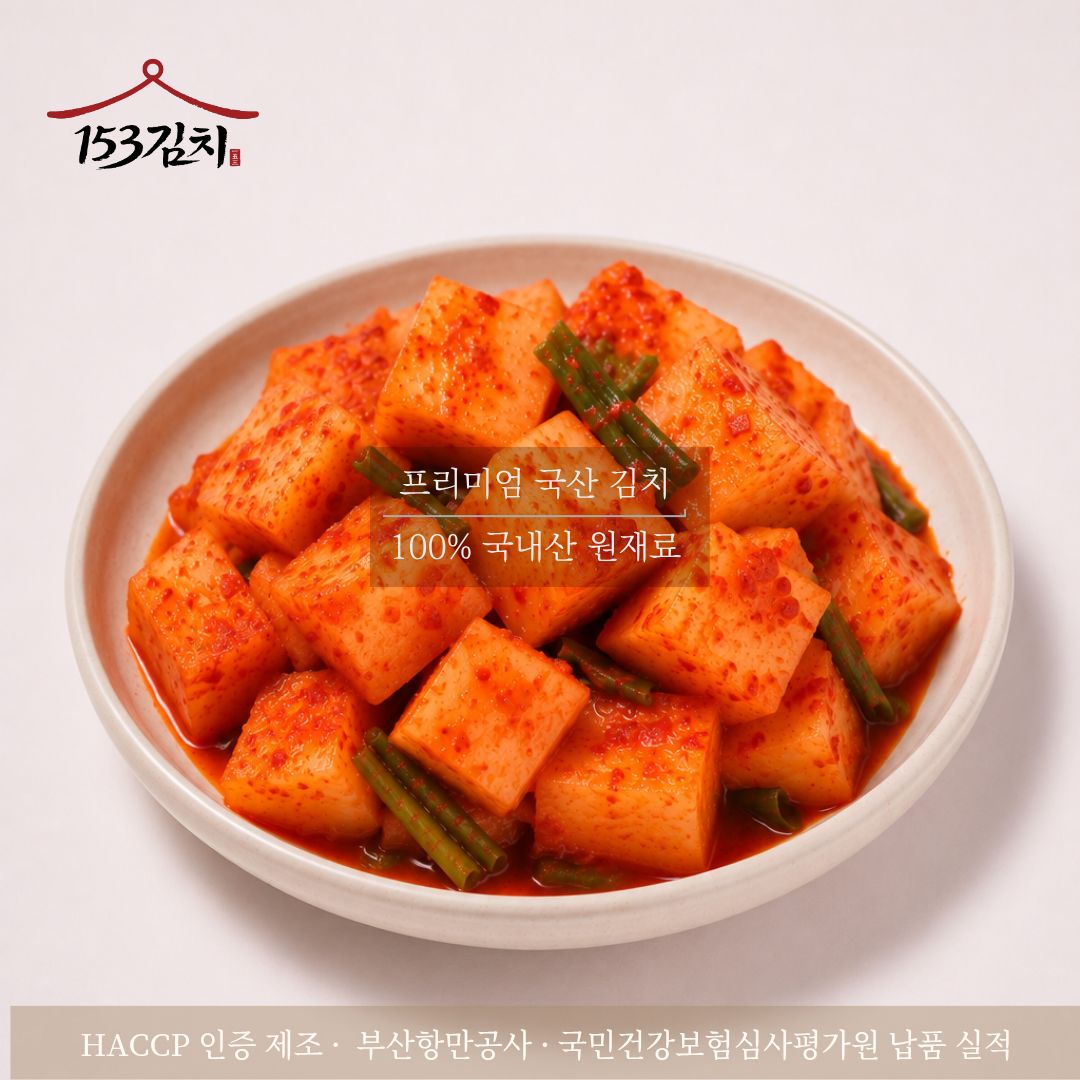 [국산 100%] 153김치 아삭아삭 깍두기 3kg 대표이미지 섬네일