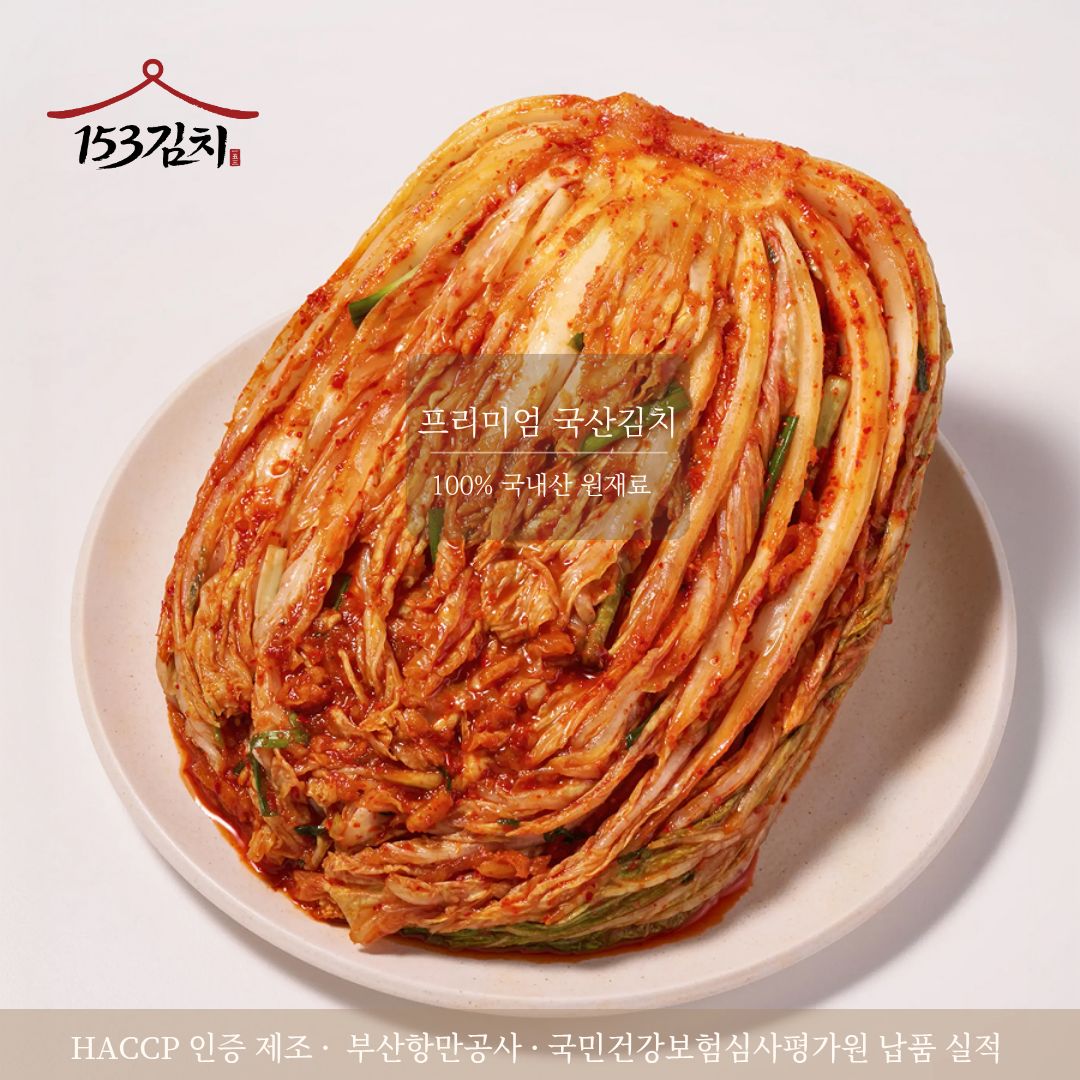 [국산 100%] 153김치 아삭시원 포기김치 3kg