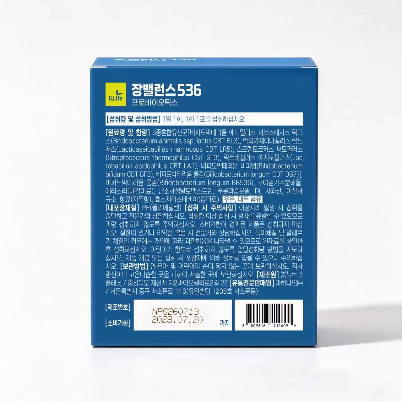 지라이프 장밸런스 536 프로바이오틱스 (30포입/박스)
