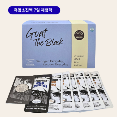 [오늘도흑염룡 입덕세트] 흑염소진액 7일 체험팩 80ml 7포, 이지룡 6포 하드룡 1포 대표이미지 섬네일