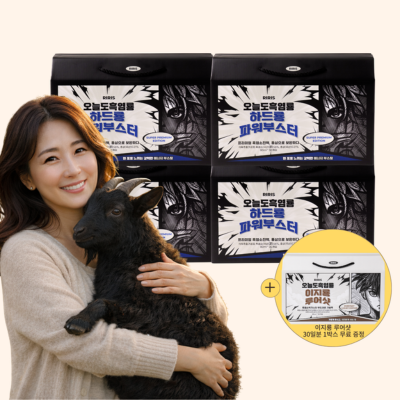 (총4박스 120포 4개월분) 흑염소 한마리 하드룡 파워부스터 흑염소즙 흑염소진액 80ml 30포 4개 이지룡 1박스 증정 대표이미지 섬네일