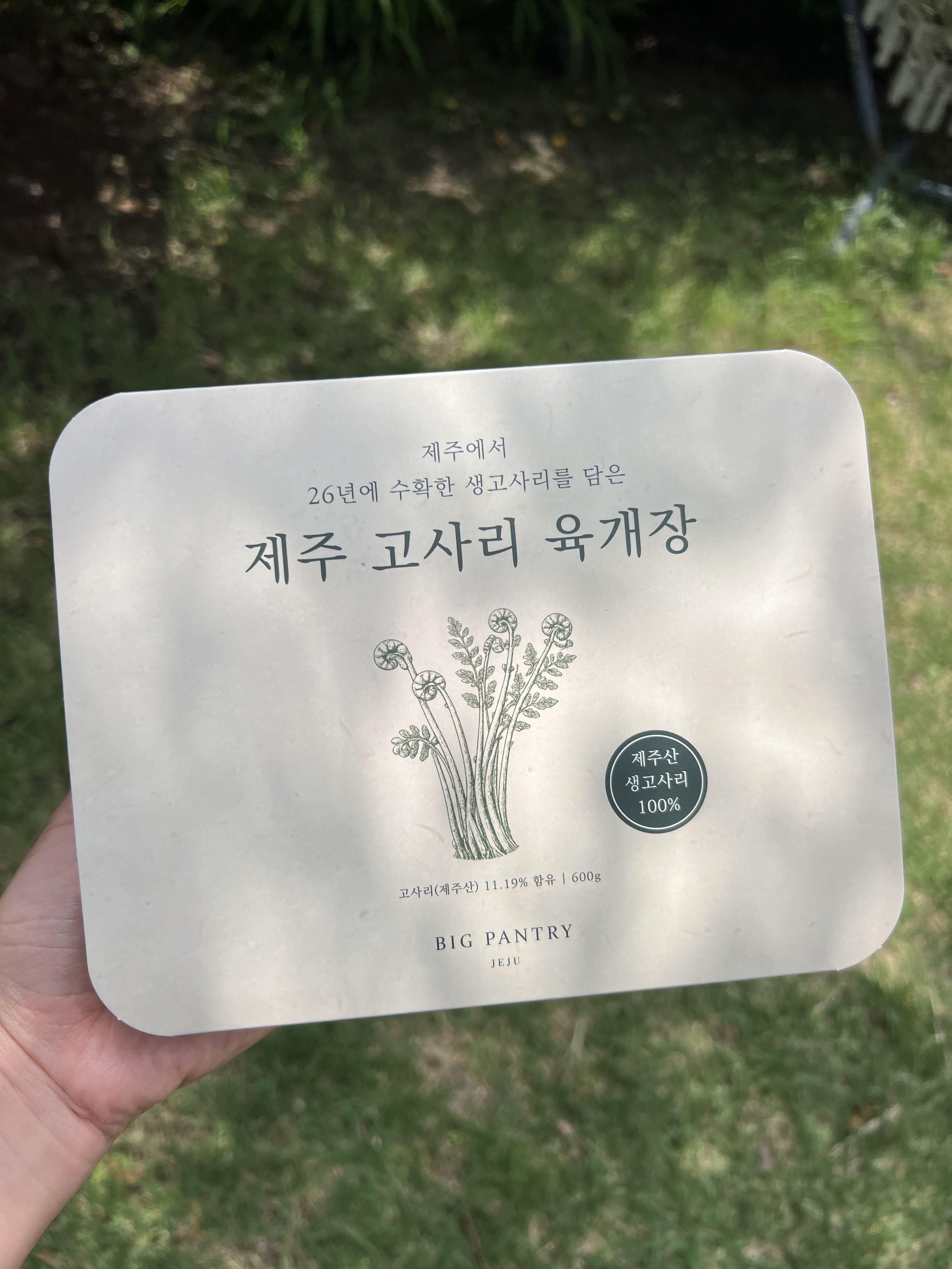 제주 고사리 육개장 (600g)