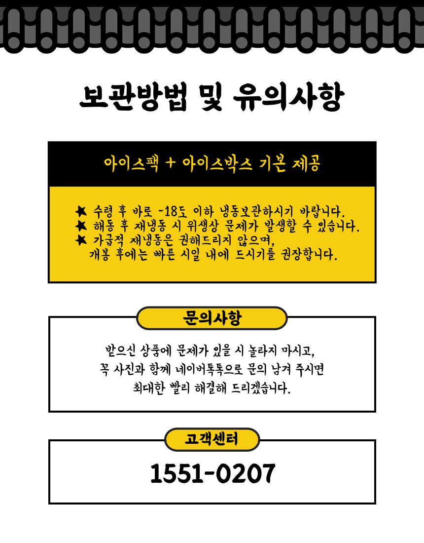 만날재무뼈해장국