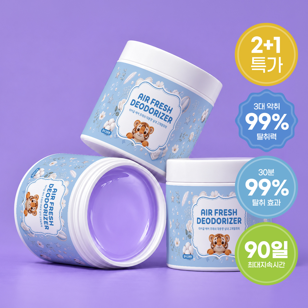 [2+1] 타이글 대용량 실내 고체탈취제 350g 퓨어코튼 화장실 집안 실내 홀애비 남자 방 담배 냄새 제거 대표이미지 섬네일
