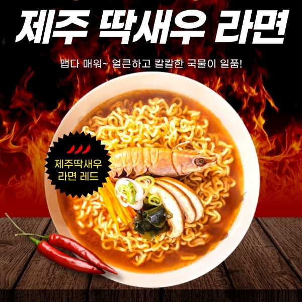 우리밀 제주 딱새우 라면 컵라면 (68gx6개입/12개입) 대표이미지 섬네일