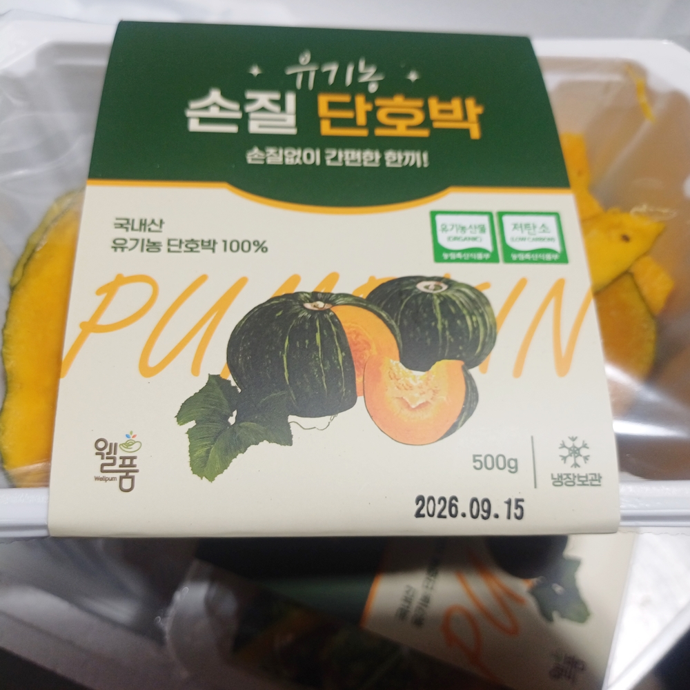 유기농 손질 단호박 500g