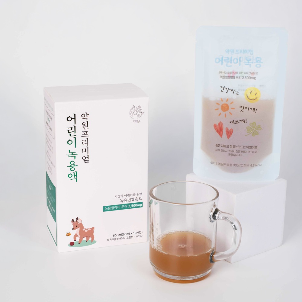 약원허브 어린이녹용액 프리미엄 뉴질랜드산 녹용 60ml x 30포