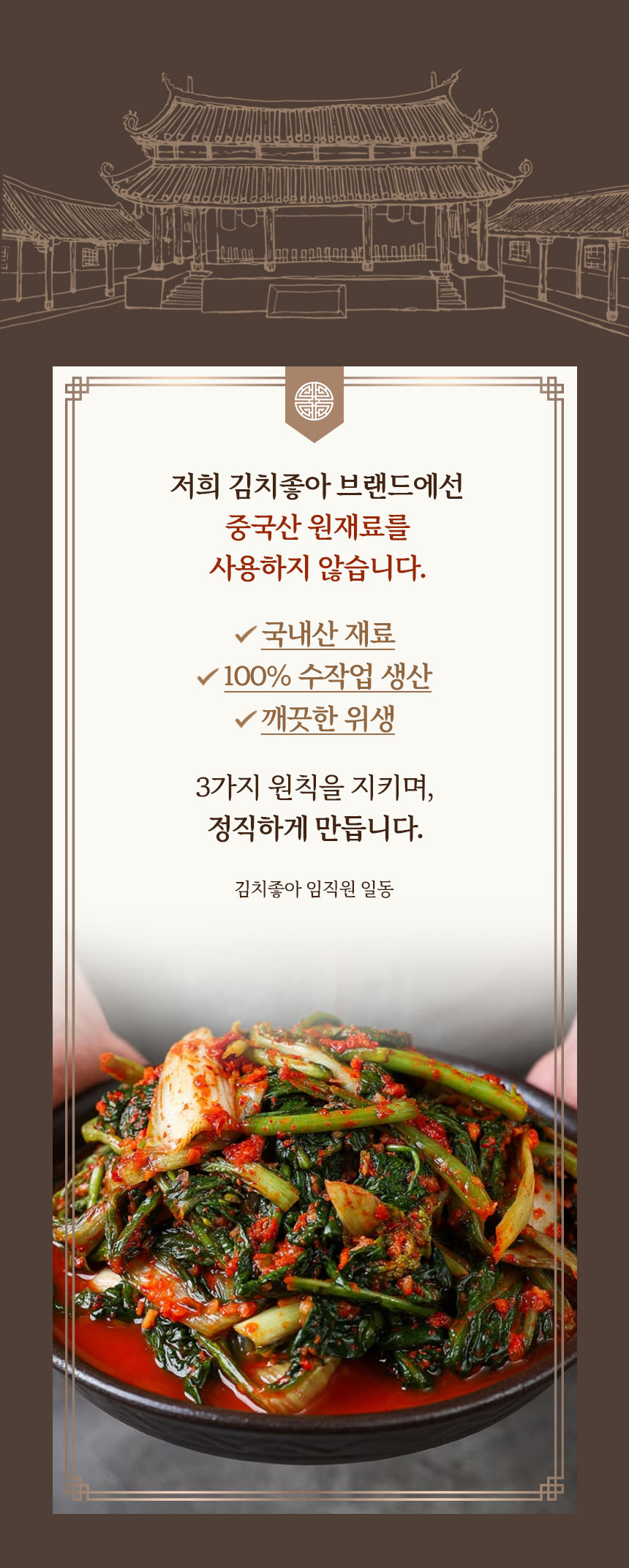 100% 수제 국내산 시원한 열무얼갈이 김치