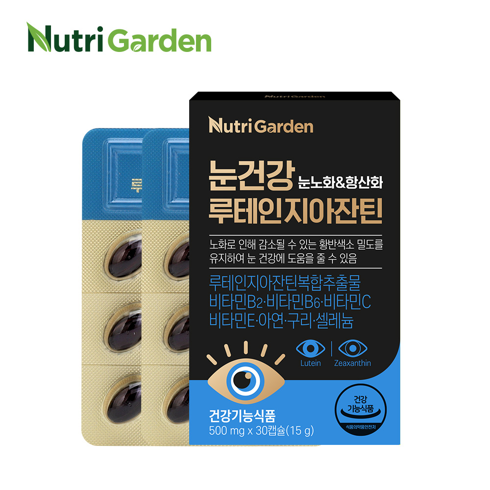 [뉴트리가든] 눈건강 루테인지아잔틴 500mg x 30캡슐 (1/3/6박스)