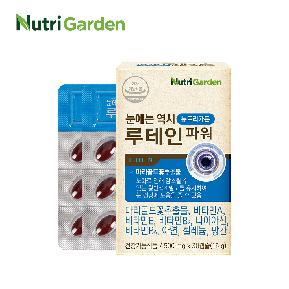 [뉴트리가든] 눈에는 역시 루테인파워 500mg x 30캡슐 (1/3/6박스)