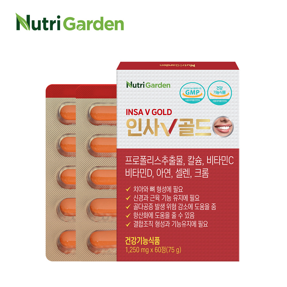 [뉴트리가든] 인사V골드 1,250mg x 60정(2개월분)(1/2/3박스)