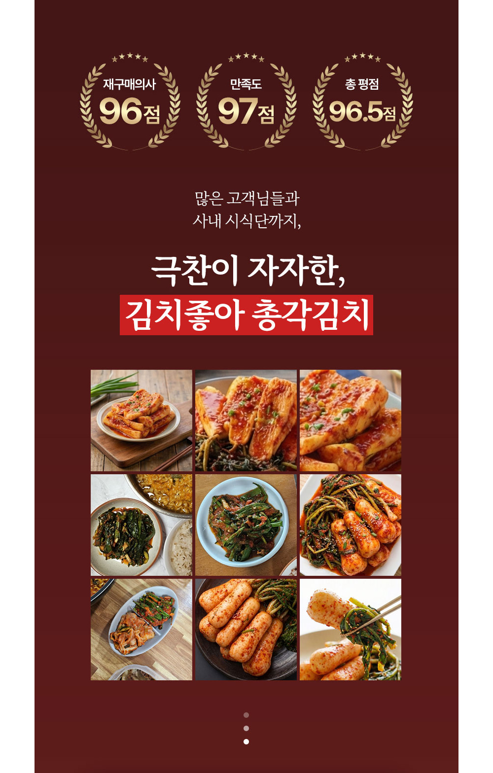 無첨가물 국내산 아삭 달큰한 총각김치