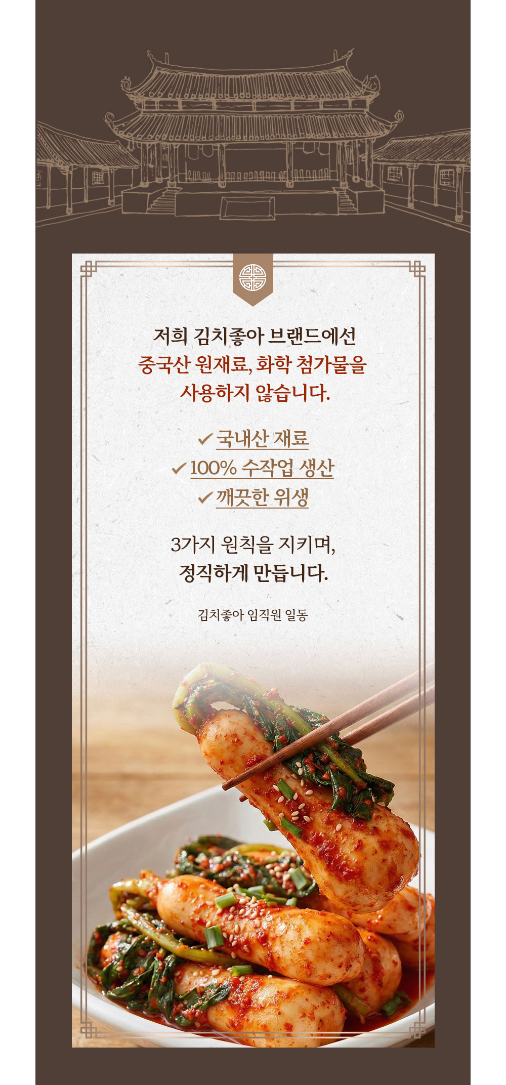 無첨가물 국내산 아삭 달큰한 총각김치