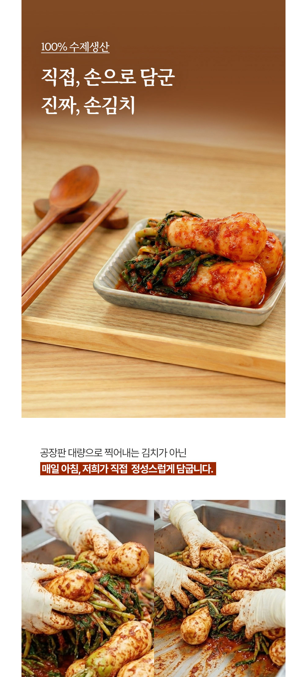 無첨가물 국내산 아삭 달큰한 총각김치