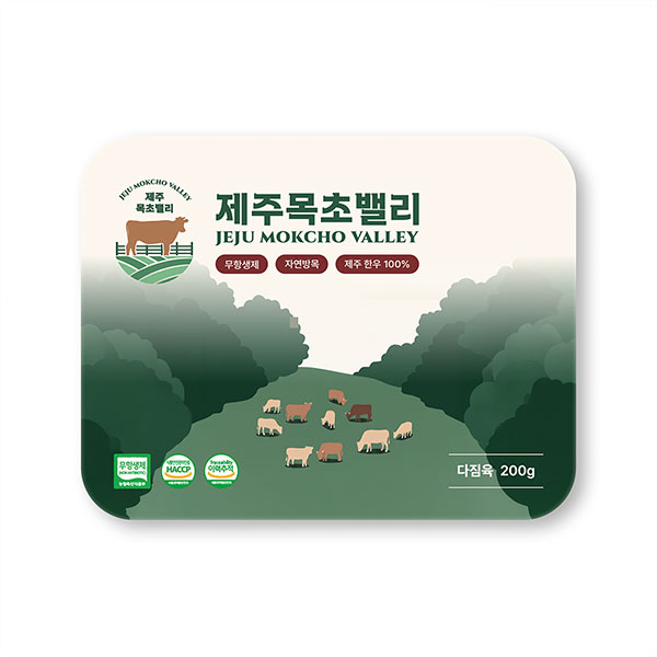 자연방목 무항생제 제주 목초 한우 다짐육 (200g)