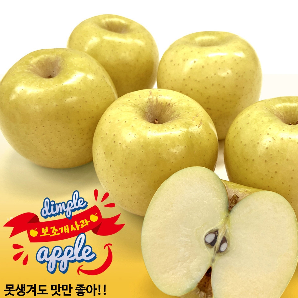 [알뜰] 12브릭스 당도선별 경북 황금 시나노골드 사과3kg,4kg,5kg(개당 165-380g) 못난이 알뜰 보조개