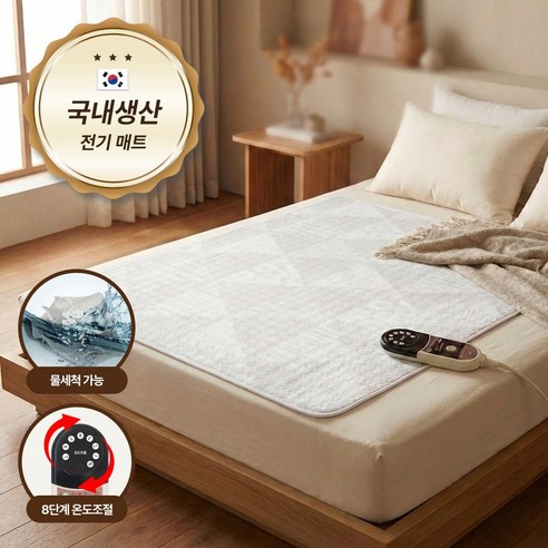 한일 라돈안심 엠보싱 전기요 1인용 싱글(물세탁 가능) HK-11 대표이미지 섬네일