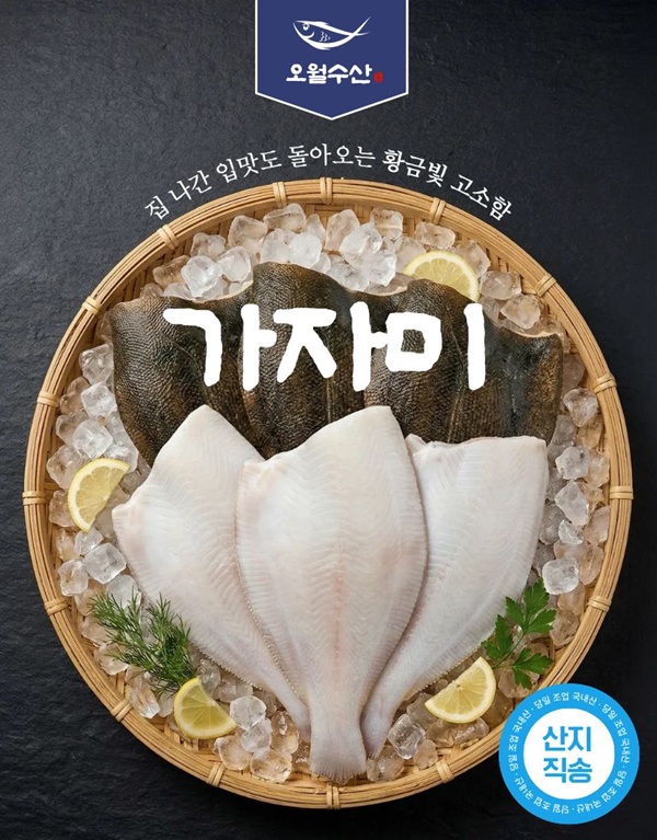 [오월수산X경북세일페스타30%]반건조 손질 가자미 5미