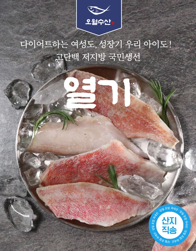 [오월수산X경북세일페스타30%]반건조 손질 열기 4미