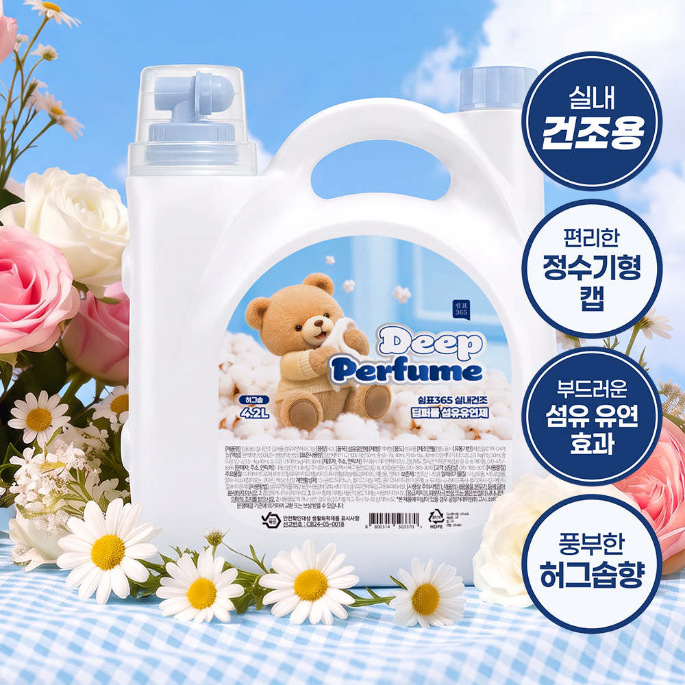 쉼표365 퍼퓸 대용량 섬유유연제 4.2L 허그솝향 향기좋은 향좋은 실내건조 대표이미지 섬네일