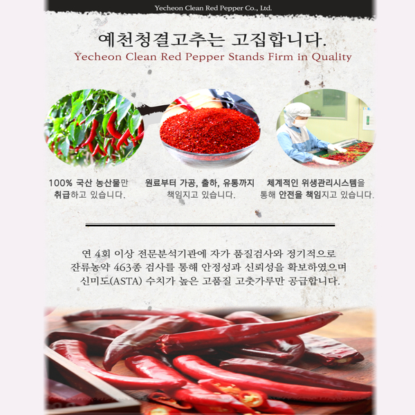 예천방앗간 태양초 고춧가루(보통맛)500g