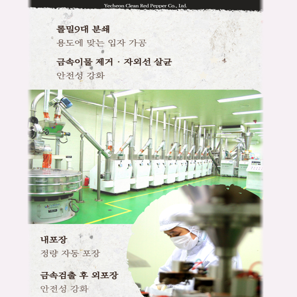 예천방앗간 태양초 고춧가루(보통맛)500g