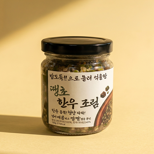 한우청양맵짤이 150g