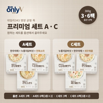 온리브 데일리343 프리미엄 죽 3종 세트 대표이미지 섬네일