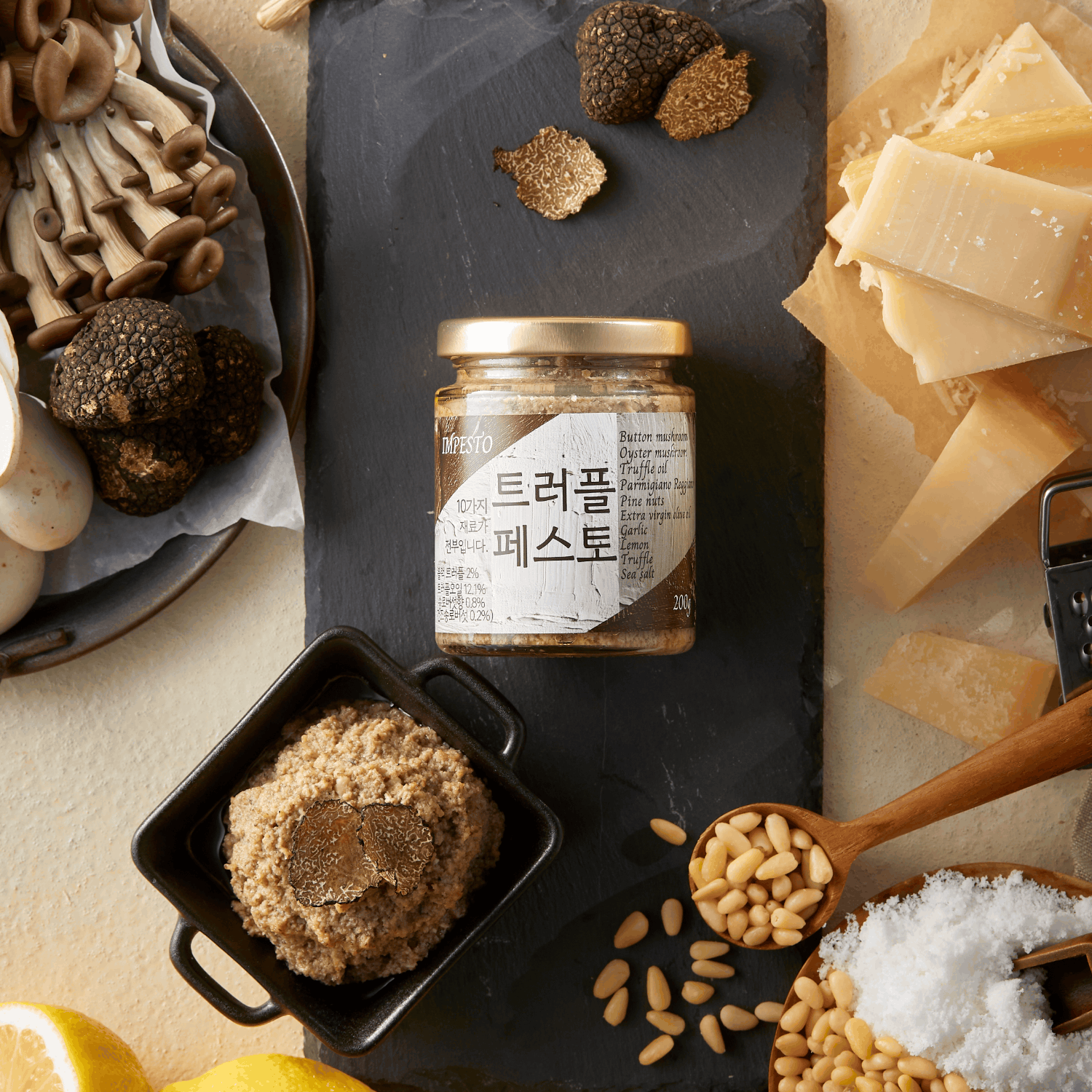 트러플페스토 200g
