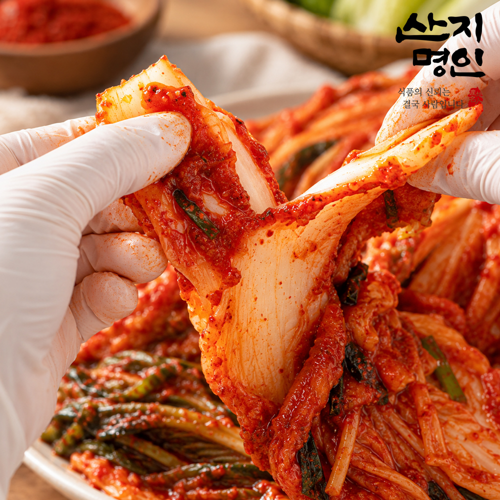 [산지명인] 전라도식 포기김치 5kg 국내산 100%