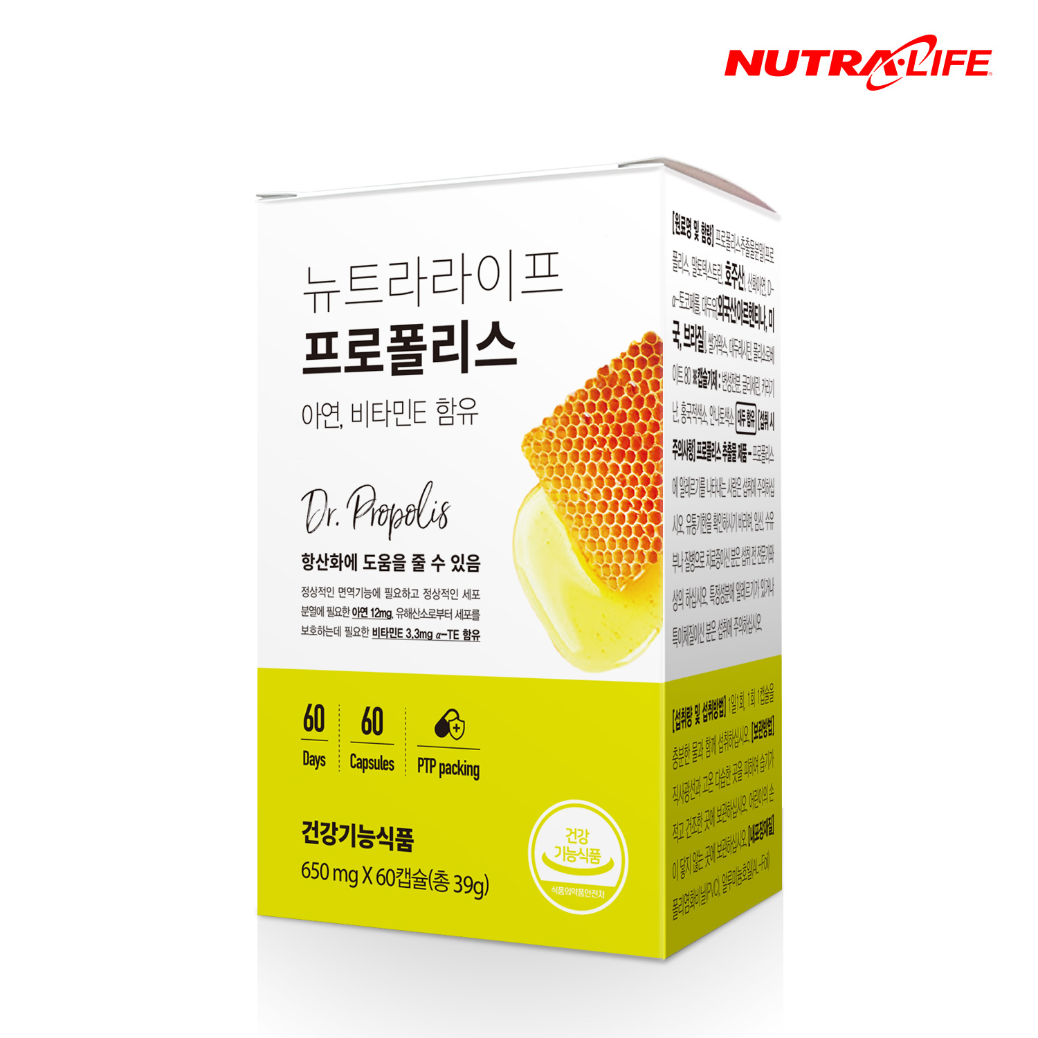 뉴트라라이프 프로폴리스 캡슐 아연 비타민E 650mg (2개월분)