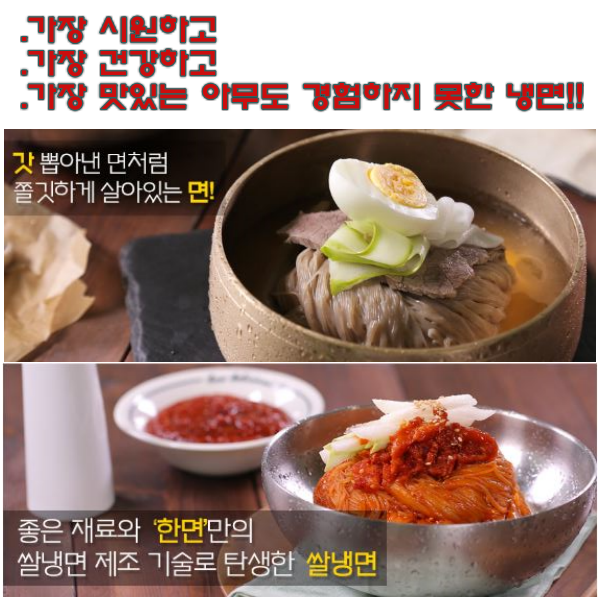 쌀냉면500g*4봉