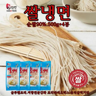 쌀냉면500g*4봉 대표이미지 섬네일