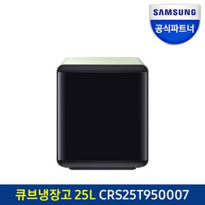 큐브냉장고 CRS25T950007