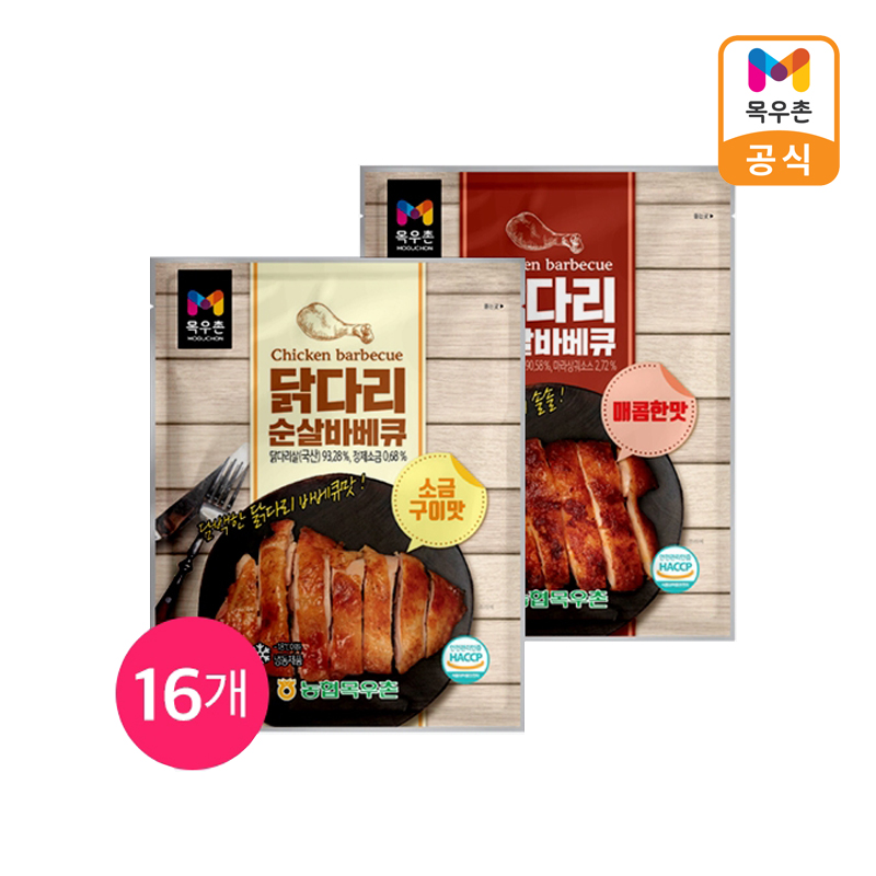 [목우촌] 닭다리살 순살바베큐 2종세트(110gX16팩)