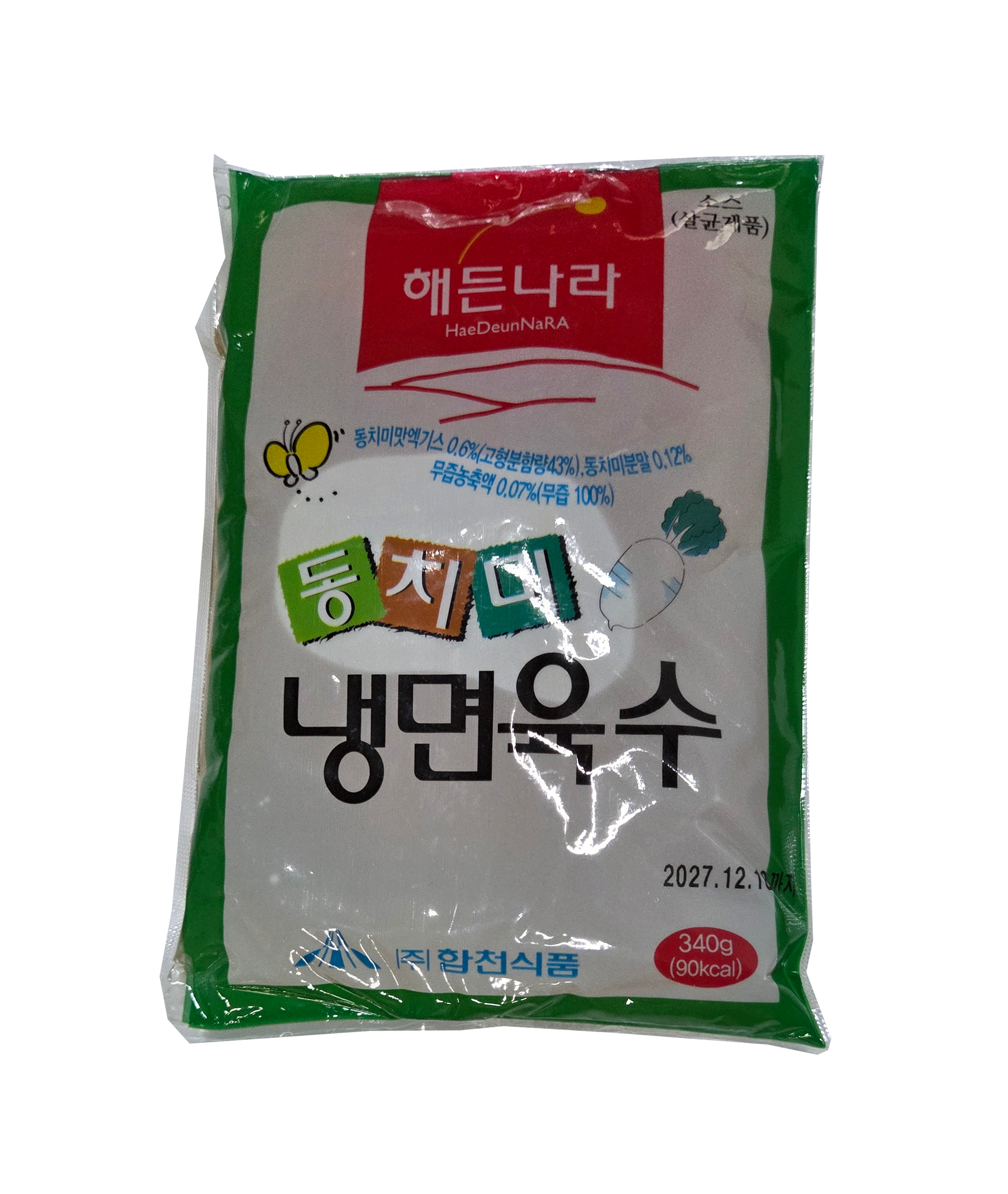 국산늘보리로 만든 보리 냉면사리/육수/비빔장 골라담기