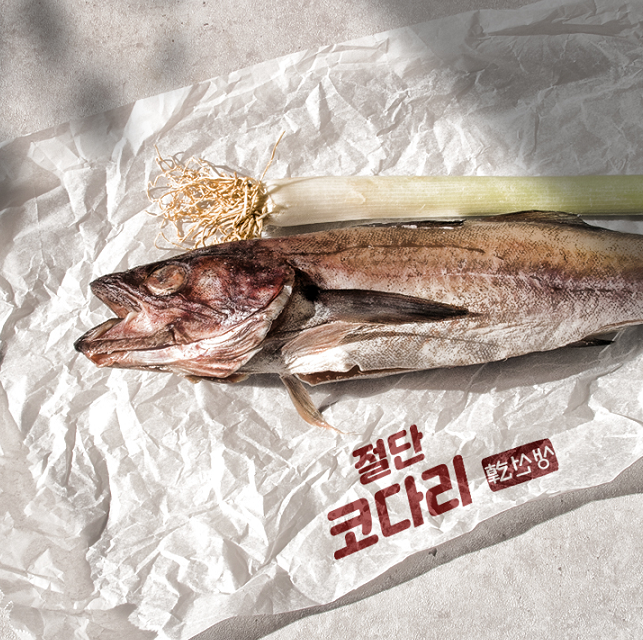 [HACCP] 절단 코다리 명태 동태 350g