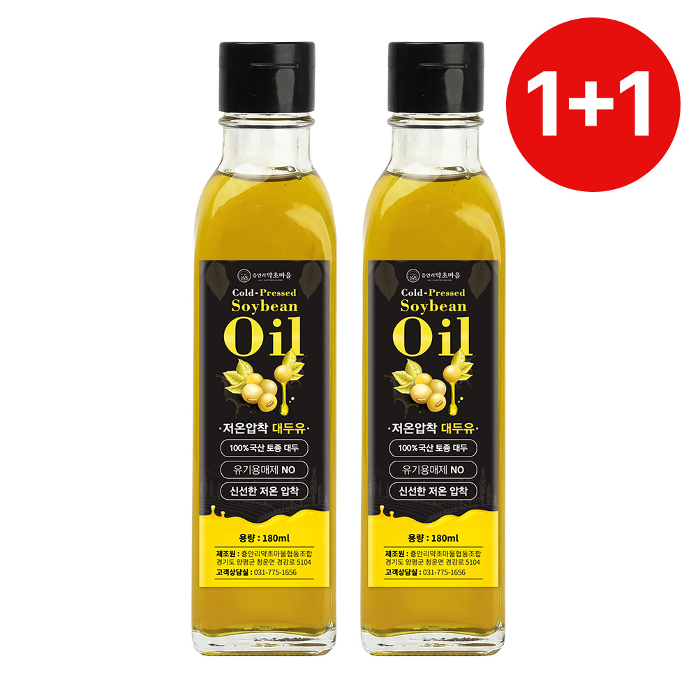 프리미엄 저온압착 콩기름 대두유 식용유 (180ml/250ml)
