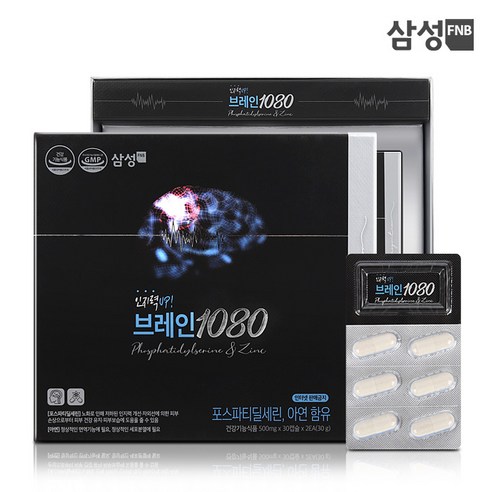 삼성 브레인 1080 500mg x 30캡슐 x 2개 두뇌 영양제 두뇌 기능 향상