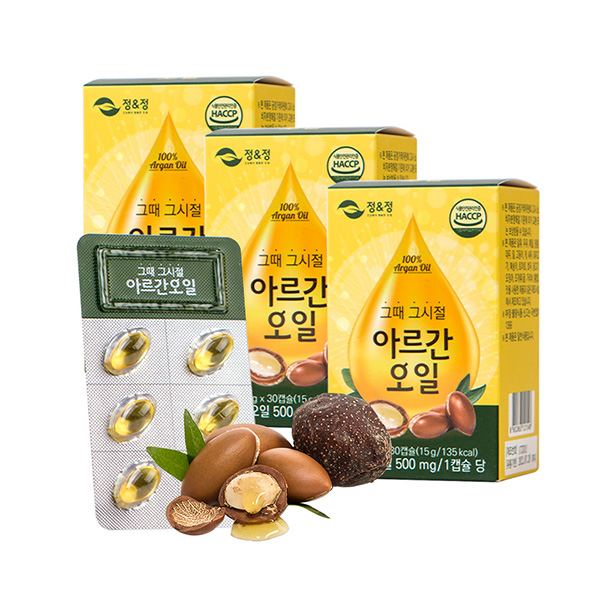 [3개월분] 먹는 아르간오일 30캡슐*3박스 / 100% 모로코산