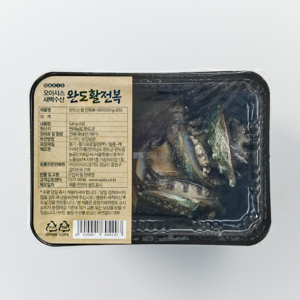 완도 활전복 (중, 8~12미) 520g