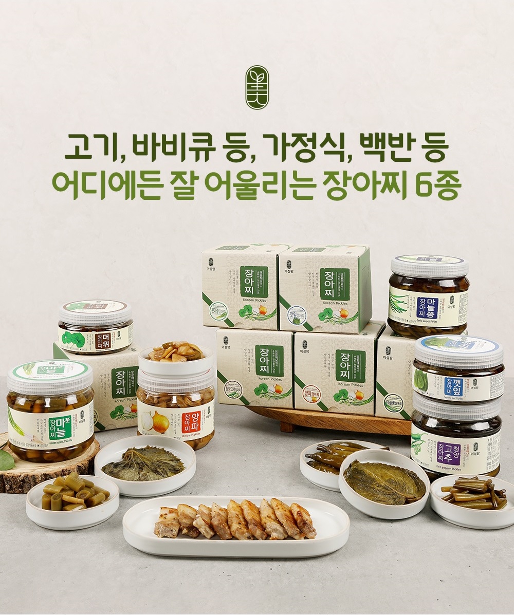 무농약 수제장아찌 6종 깻잎 머위 양파 고추 마늘종 풋마늘 (미실팜) 대표이미지 섬네일