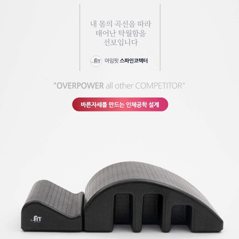[아임핏] 스파인코렉터 가정용리포머 아크바렐