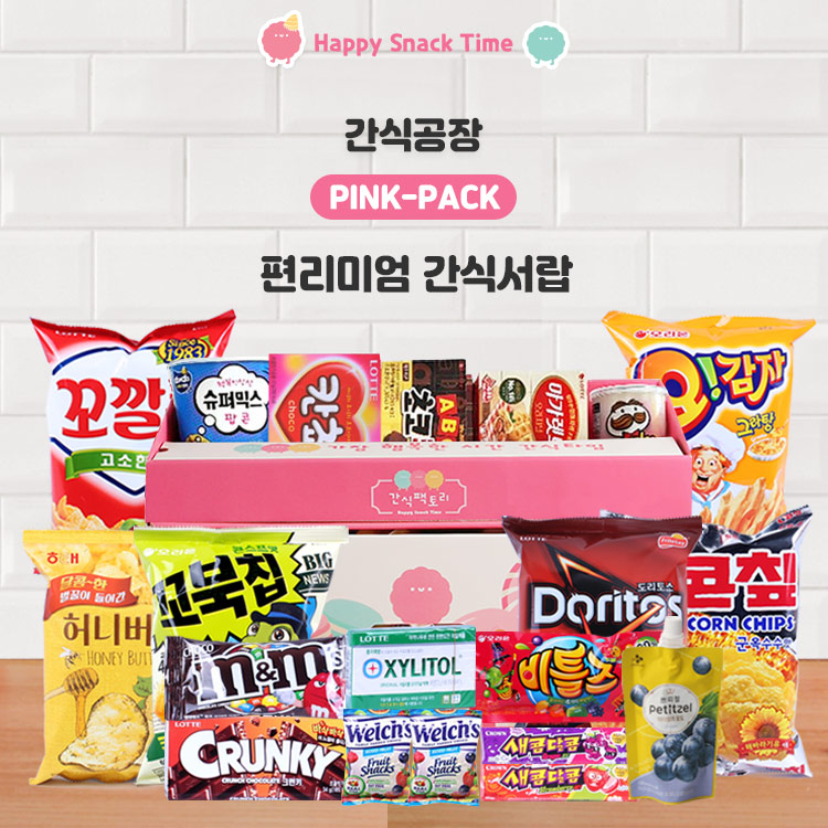 간식공장 나만의 2단 간식서랍 핑크팩