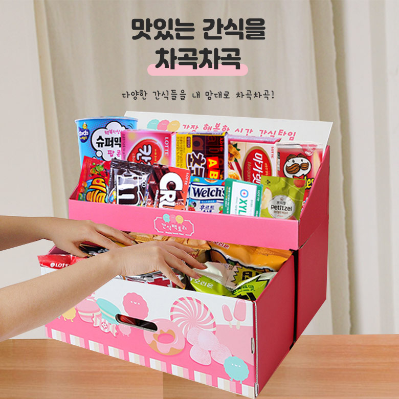 간식공장 나만의 2단 간식서랍 핑크팩